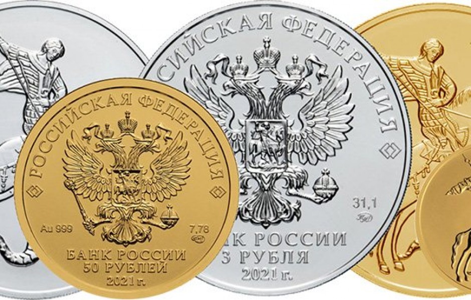 Монеты 2021 россия