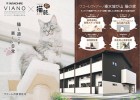 Необычный жилой дом в Японии, спроектированный для одиноких жильцов с кошками