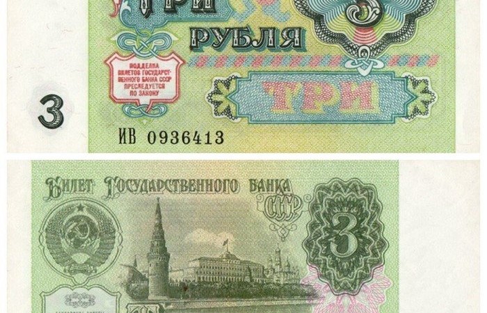 Что можно было купить на три рубля в разные периоды СССР (8 фото)