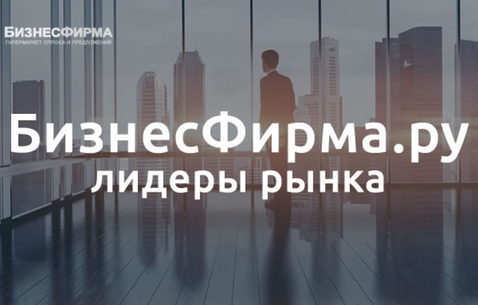 Готовые компании выгодно в Москве