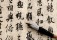 Интересные факты о китайском языке