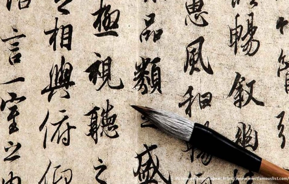 Интересные факты о китайском языке