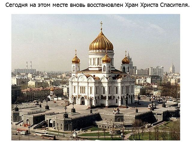 Дворец советов СССР