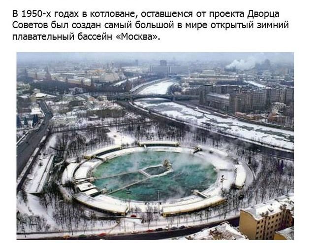 Дворец советов СССР