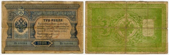 Что можно было купить на три рубля в разные периоды СССР (8 фото)