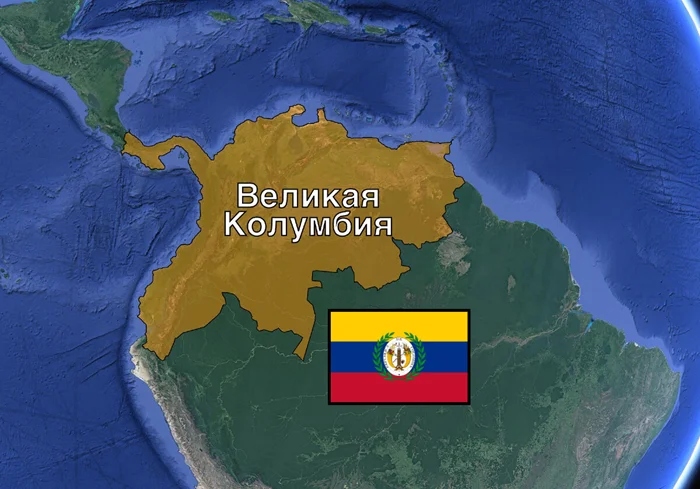 Почему несмотря на общие корни, Латинская Америка не объединилась в одно государство?